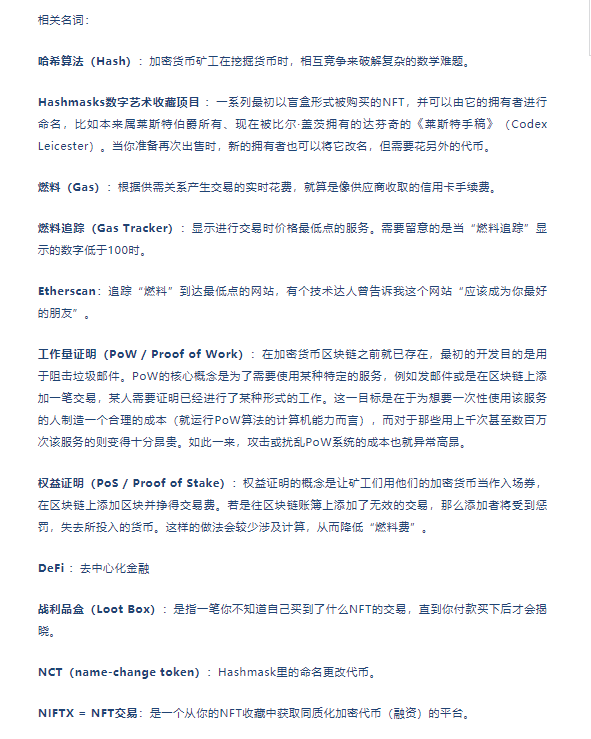 NFT下沉闲鱼，传统交易平台的“入侵者”2