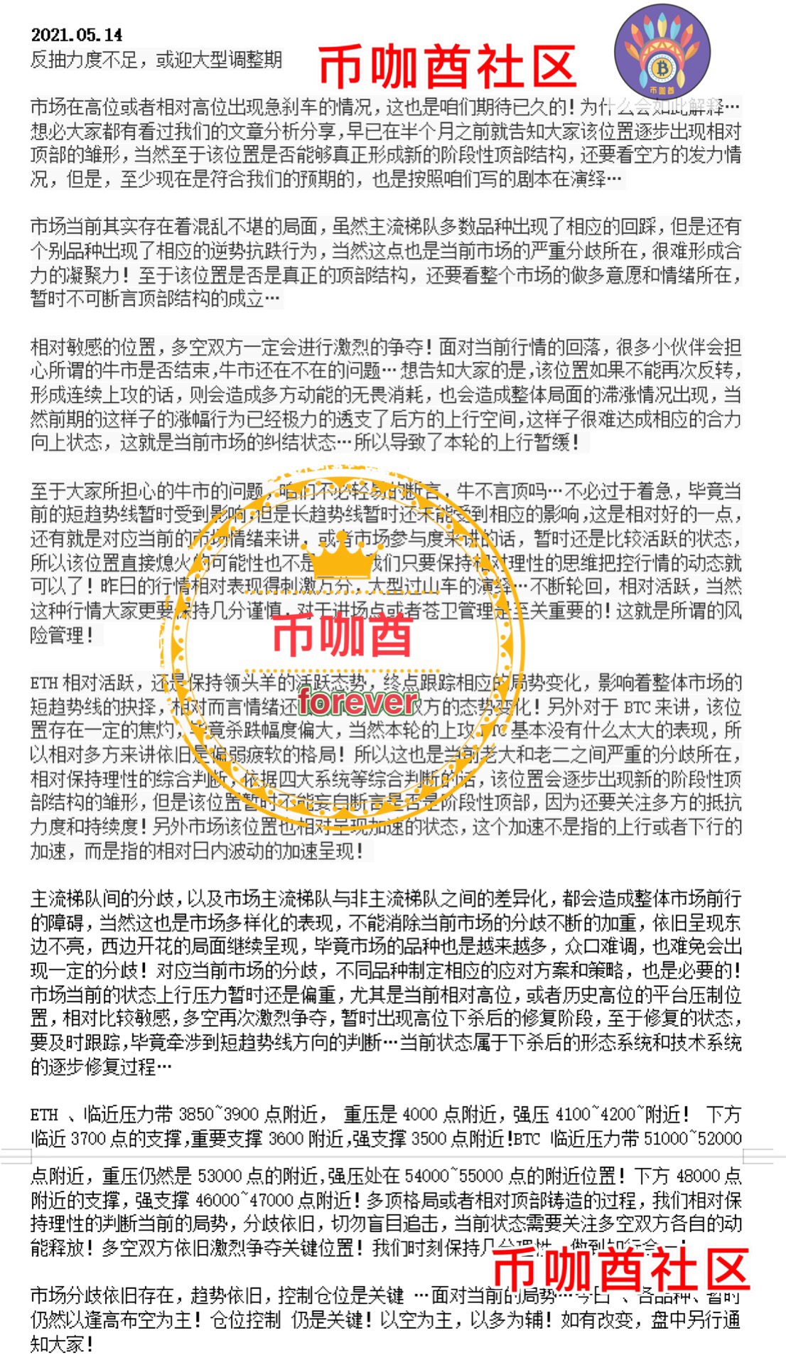 反抽力度不足，或迎大型调整期