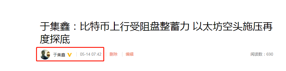 于集鑫：早间文章以太坊拿下110个点 因势而谋 稳健获利