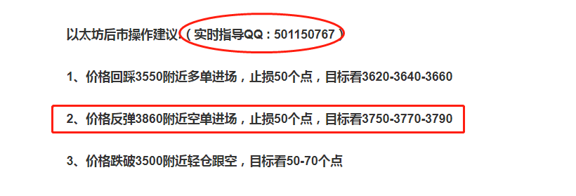 于集鑫：早间文章以太坊拿下110个点 因势而谋 稳健获利1