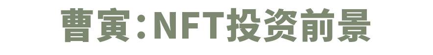 技术与可持续性，NFT如何推动时尚产业的商业模式变革？6