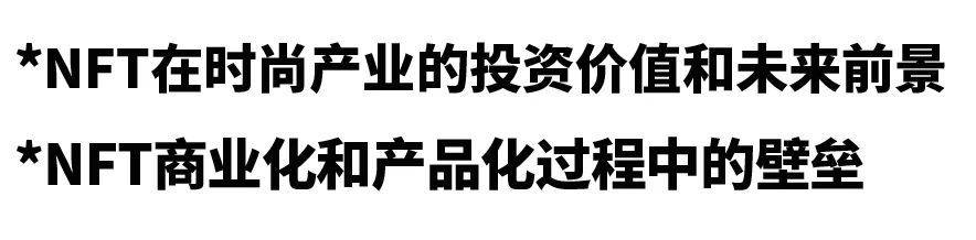 技术与可持续性，NFT如何推动时尚产业的商业模式变革？7