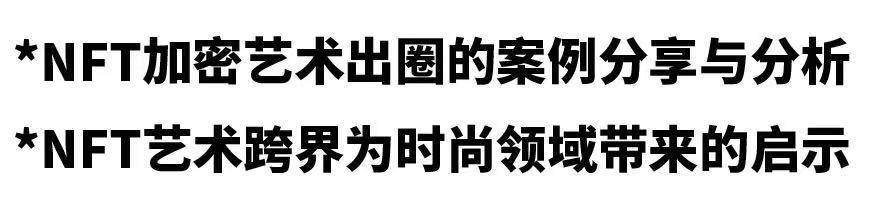 技术与可持续性，NFT如何推动时尚产业的商业模式变革？9