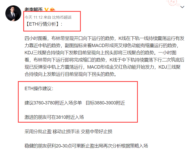 老李解币：5.14日BTC低位多单再次止盈出局斩获1600点2