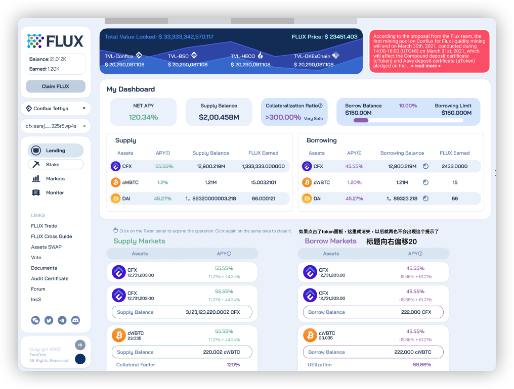 Flux将很快推出V2，超额抵押贷款的时代将逆转？
