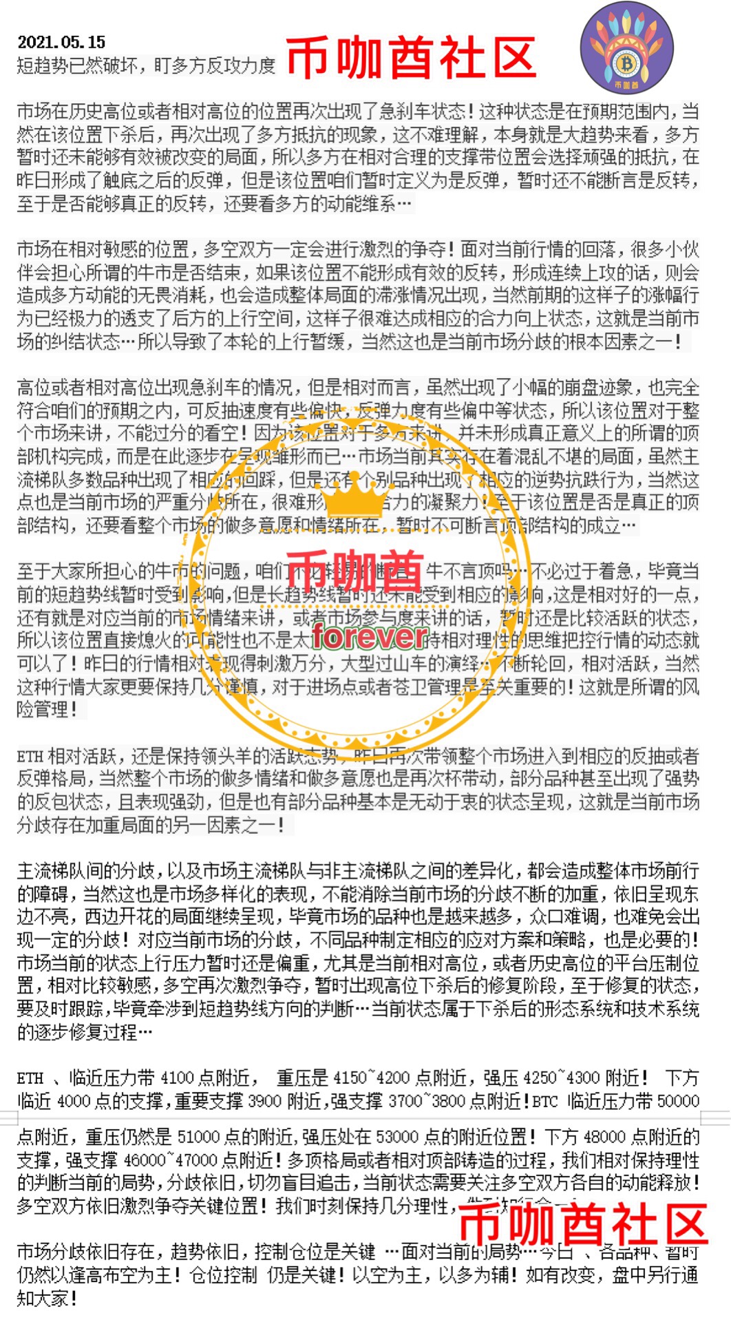 短趋势已然破坏,盯多方反攻力度 短趋势已然破坏,盯多方反攻力度