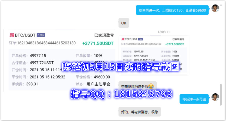 陈楚初：行情维持宽幅震荡，日内指导三盈一损，合计收益9169u1