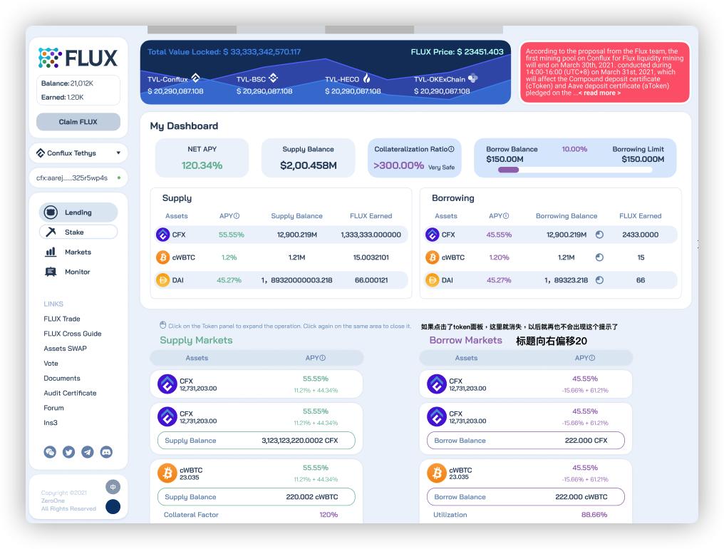 Flux将很快推出V2,超额抵押贷款的时代将逆转? Flux将很快推出V2,超额抵押贷款的时代将逆转?