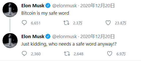 马斯克对比特币态度的演变2 马斯克对比特币态度的演变2