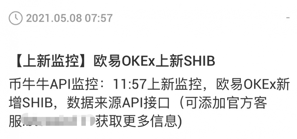 什叶派“盛宴”，多家交易所上演割韭菜戏