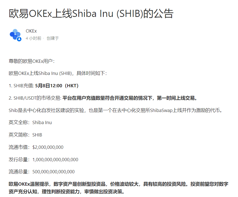 什叶派“盛宴”，多家交易所上演割韭菜戏2