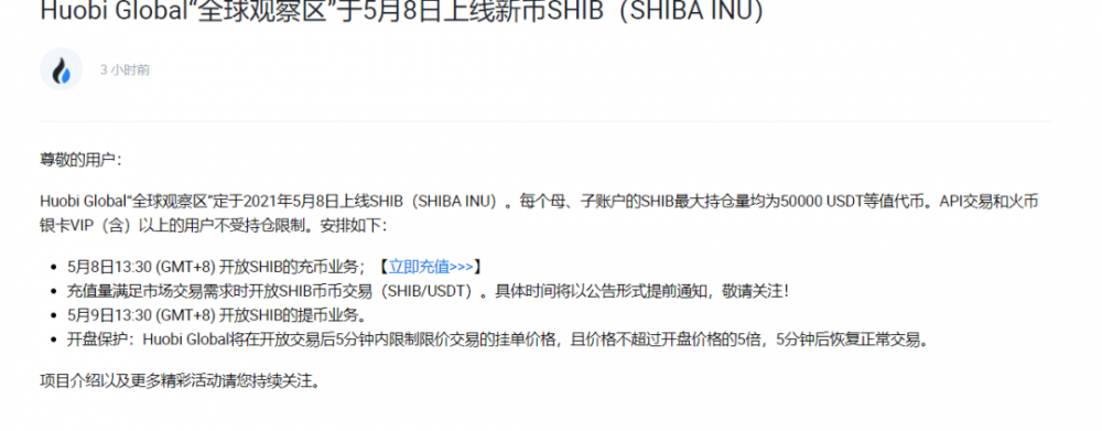 什叶派“盛宴”，多家交易所上演割韭菜戏3