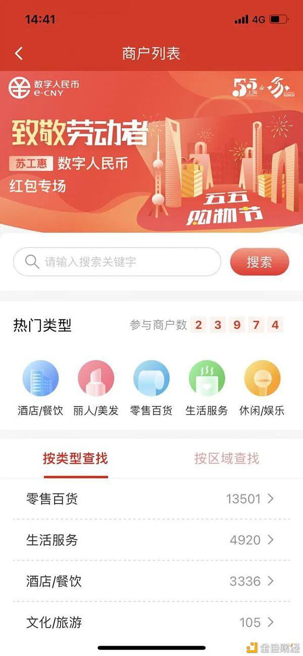 这次再给苏州市工会会员发2万个数字人民币红包3 这次再给苏州市工会会员发2万个数字人民币红包3