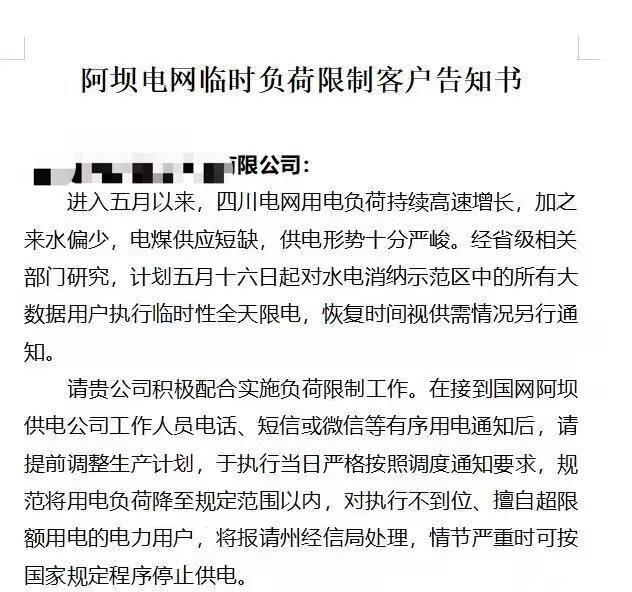 四川水电消费园区比特币计算能力骤降20%1