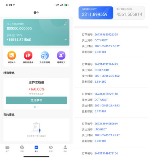 【现场实录】量化新势力ibtc:如何利用量化挖掘交叉牛熊?斗牛来了!1 【现场实录】量化新势力ibtc:如何利用量化挖掘交叉牛熊?斗牛来了!1