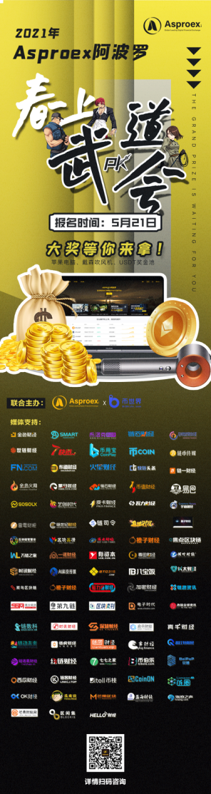 2021年，阿波罗春节武术协会将发起进攻，您将立即收到丰厚的礼物2