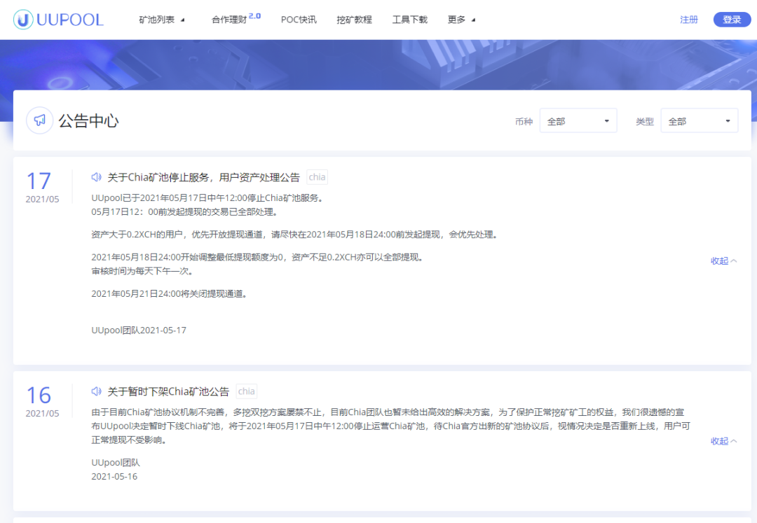 头家矿池“出口”,一篇探究池背后内幕的文章! 头家矿池“出口”,一篇探究池背后内幕的文章!