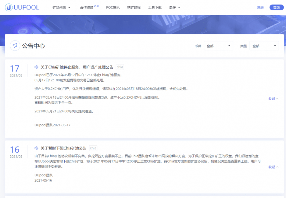 头家矿池“出口”，一篇探究池背后内幕的文章！