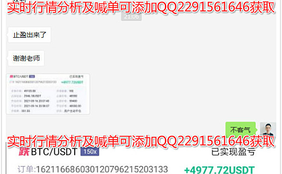 余恒说币：晚间比特币短线多空均已收米 获利超过1200点