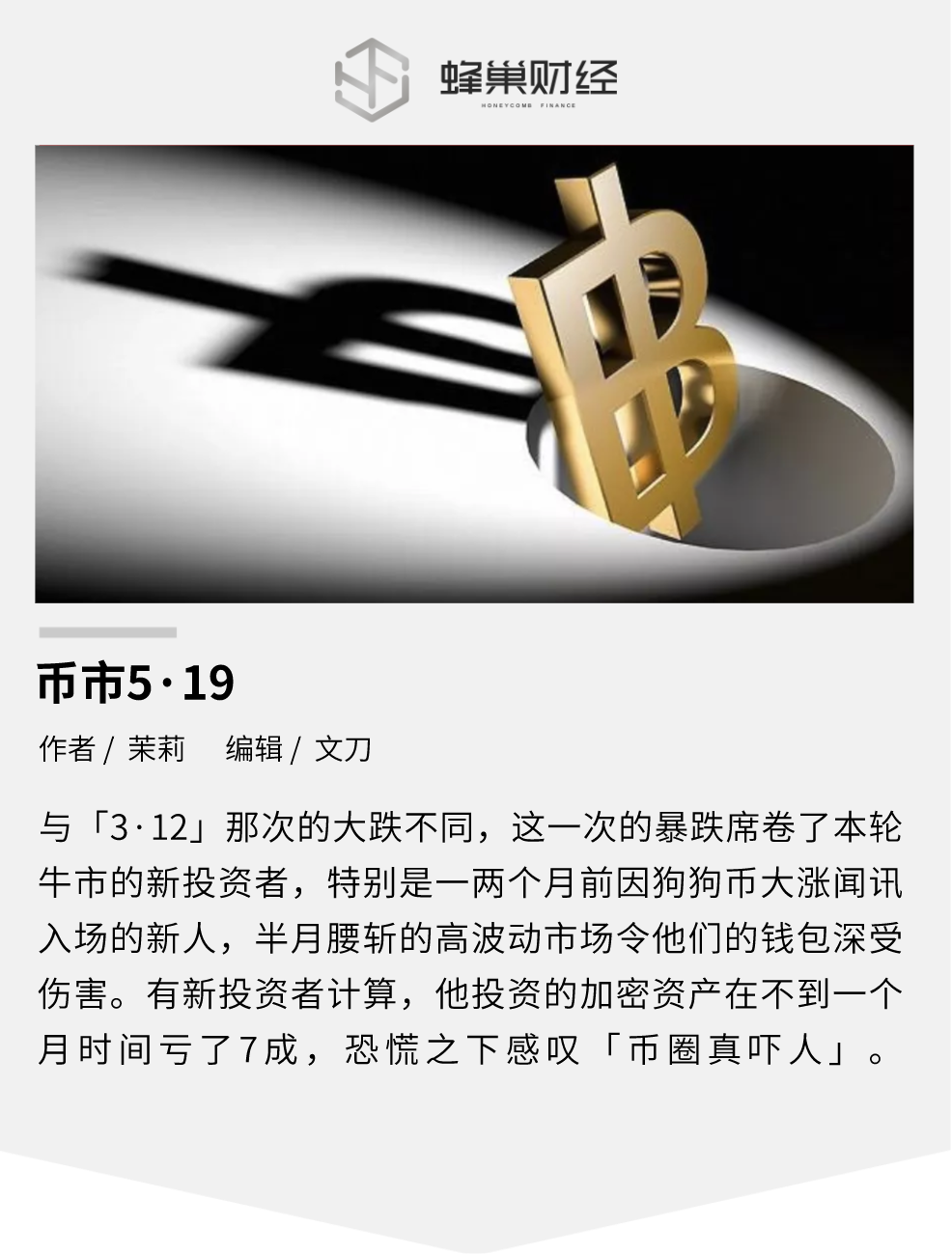 货币市场519：一百万具尸体，一条血河