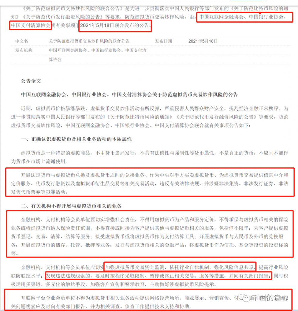 数千种货币全部下调,牛市结束了?4 数千种货币全部下调,牛市结束了?4