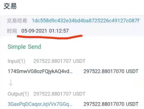 曝出投币海托管(T1矿)最高管理层被抓,并与科技一起“一网打尽”2 曝出投币海托管(T1矿)最高管理层被抓,并与科技一起“一网打尽”2