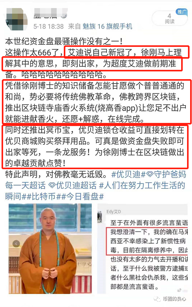 从博士徐刚，到秃驴徐刚6