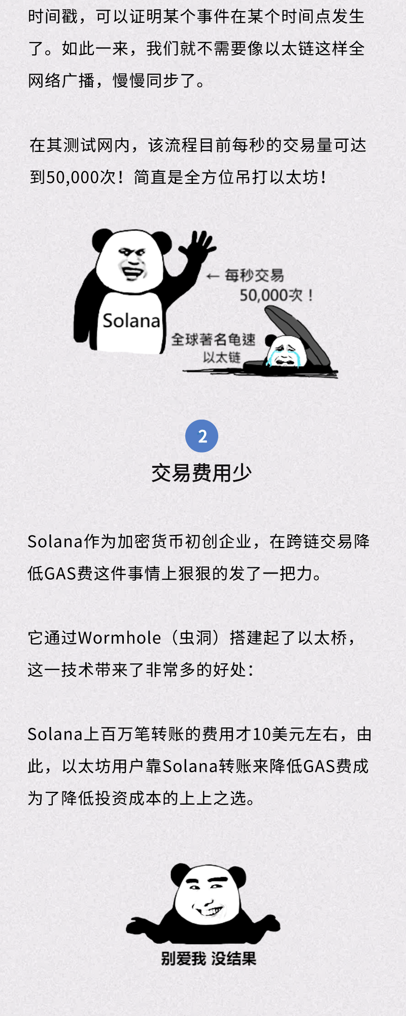 Defi生态大爆发,这几个潜力公链值得关注3 Defi生态大爆发,这几个潜力公链值得关注3