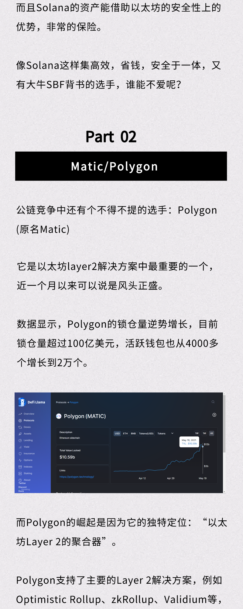 Defi生态大爆发,这几个潜力公链值得关注4 Defi生态大爆发,这几个潜力公链值得关注4