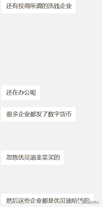 从医生徐刚到秃驴徐刚12