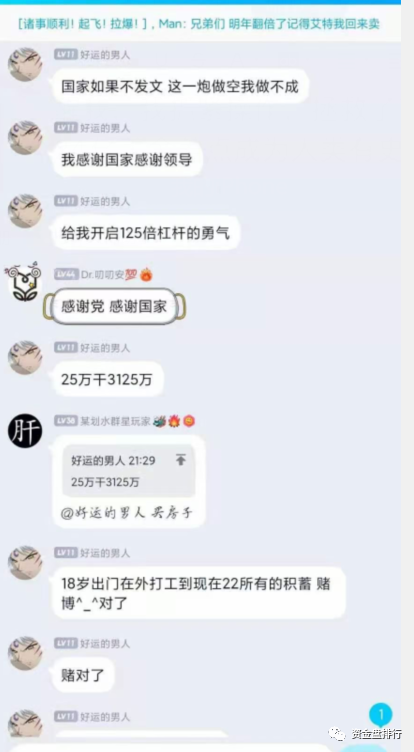 一天之内，币圈爆出2万亿元，孙砍60万eth几乎为零！！！！5