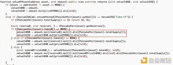首发 | PancakeBunny闪崩事件最全技术细节剖析8