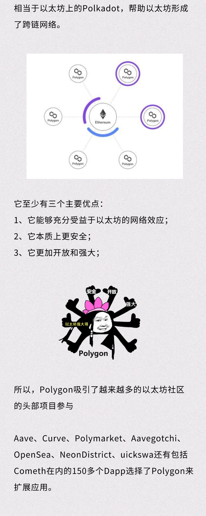 尽管生态爆炸，这些潜在的公共链还是值得关注的5