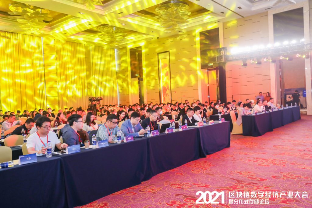 汇聚全球区块链专家的区块链数字经济产业大会和分布式存储论坛圆满落幕