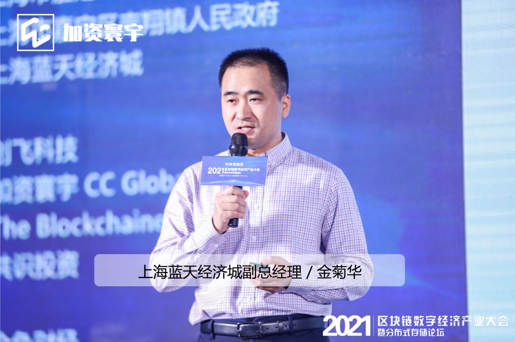 汇聚全球区块链专家的区块链数字经济产业大会和分布式存储论坛圆满落幕2