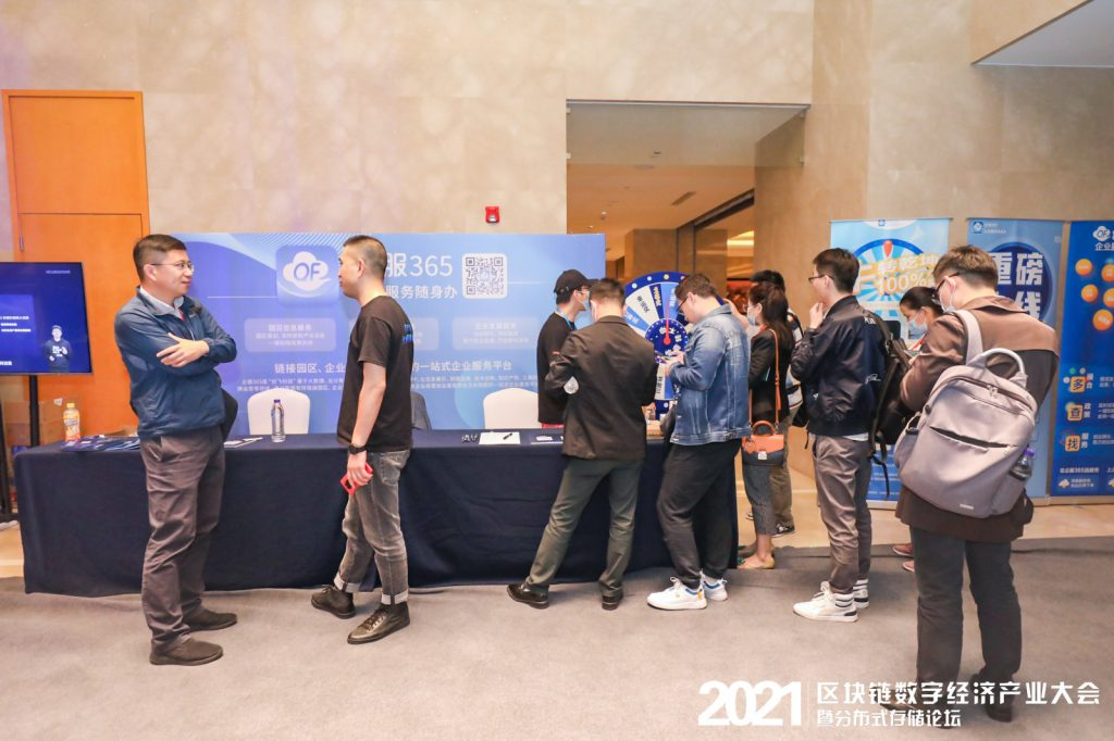 汇聚全球区块链专家的区块链数字经济产业大会和分布式存储论坛圆满落幕6