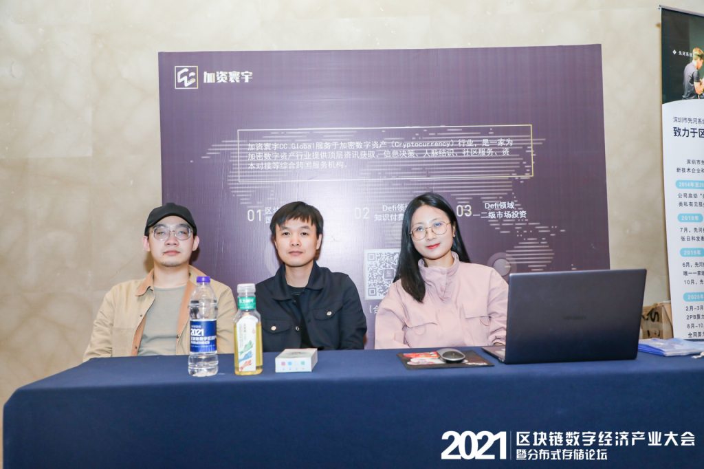 汇聚全球区块链专家的区块链数字经济产业大会和分布式存储论坛圆满落幕7