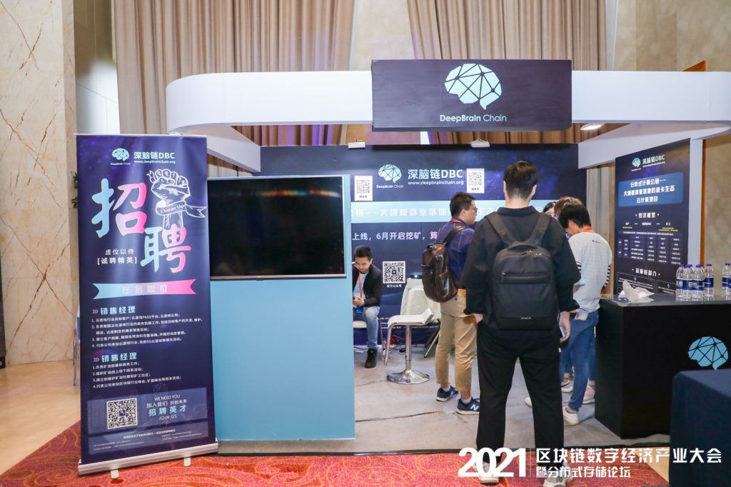 汇聚全球区块链专家的区块链数字经济产业大会和分布式存储论坛圆满落幕8