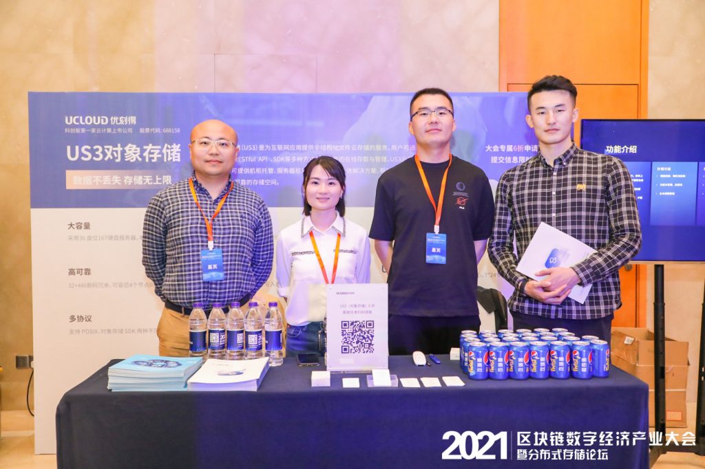 汇聚全球区块链专家的区块链数字经济产业大会和分布式存储论坛圆满落幕9