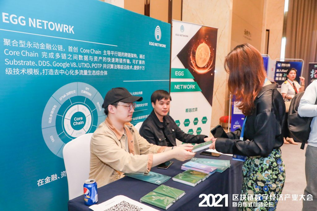 汇聚全球区块链专家的区块链数字经济产业大会和分布式存储论坛圆满落幕11