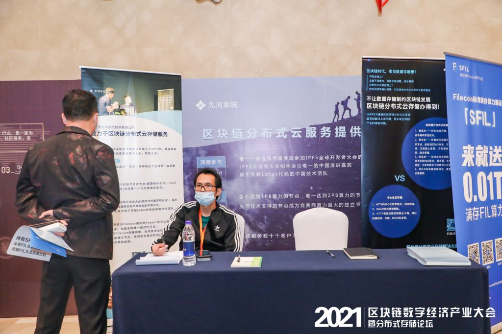 汇聚全球区块链专家的区块链数字经济产业大会和分布式存储论坛圆满落幕12