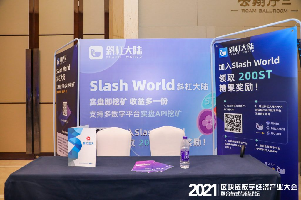 汇聚全球区块链专家的区块链数字经济产业大会和分布式存储论坛圆满落幕13