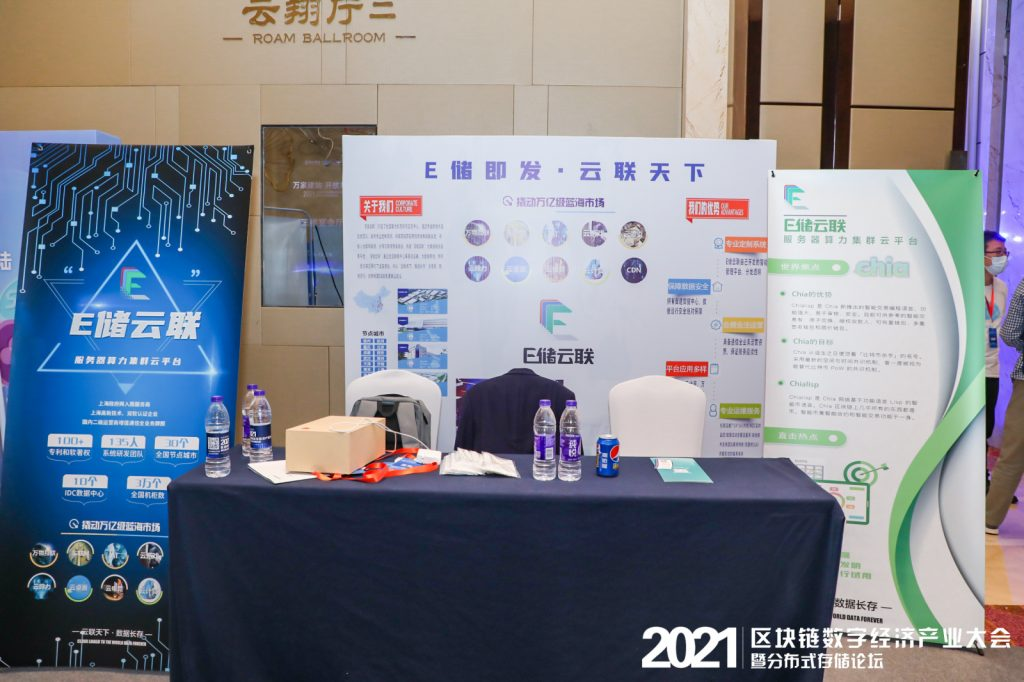 汇聚全球区块链专家的区块链数字经济产业大会和分布式存储论坛圆满落幕15