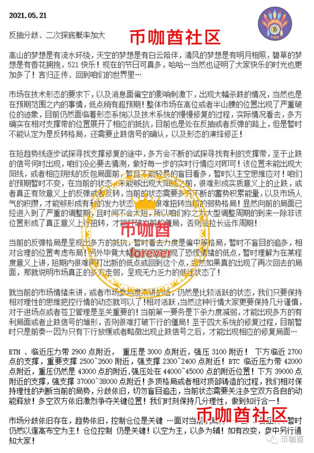 反抽分歧、二次探底概率加大1