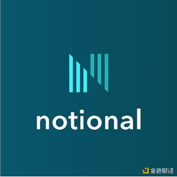 觅新 | Notional Finance: 固定利率借贷 觅新 | Notional Finance: 固定利率借贷