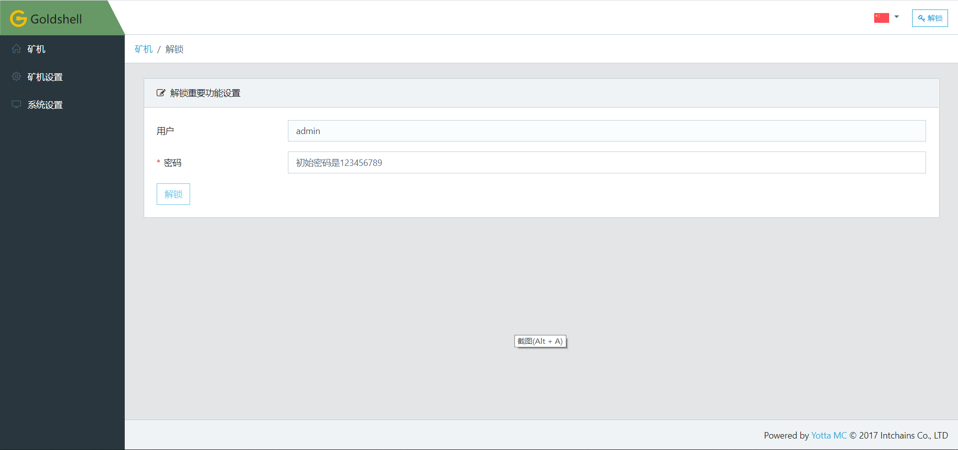 金贝Goldshell BOX系列矿机首发评测 |ChainNode测评8