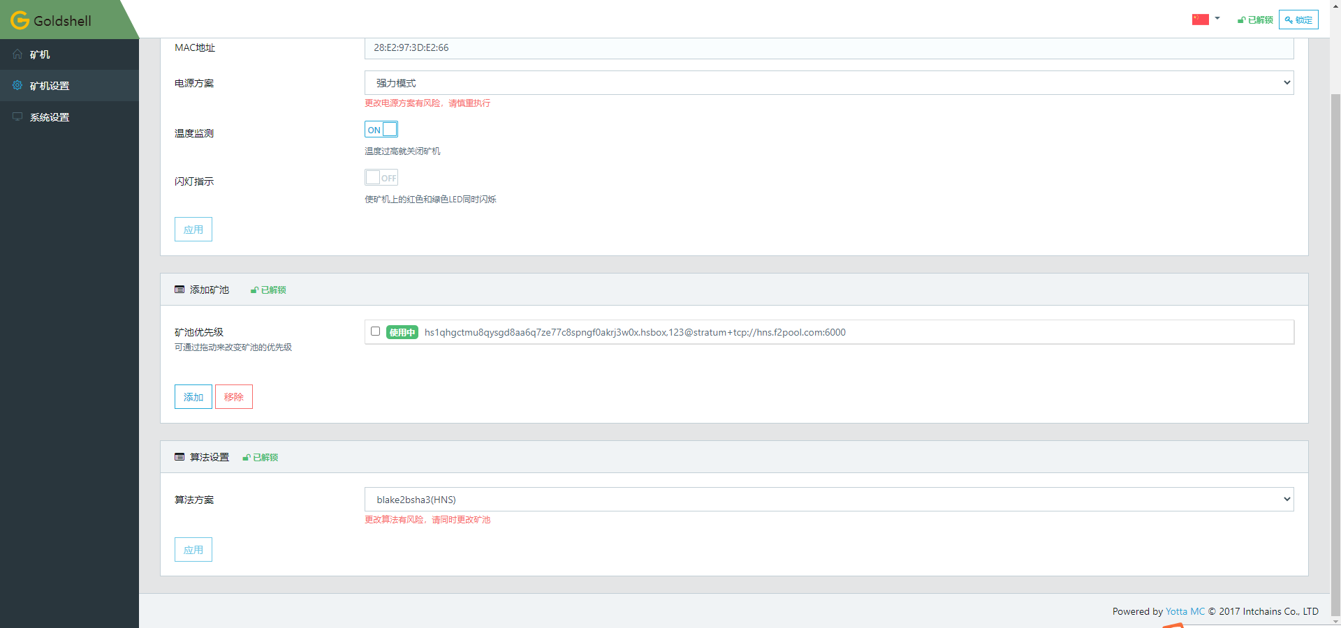 金贝Goldshell BOX系列矿机首发评测 |ChainNode测评11