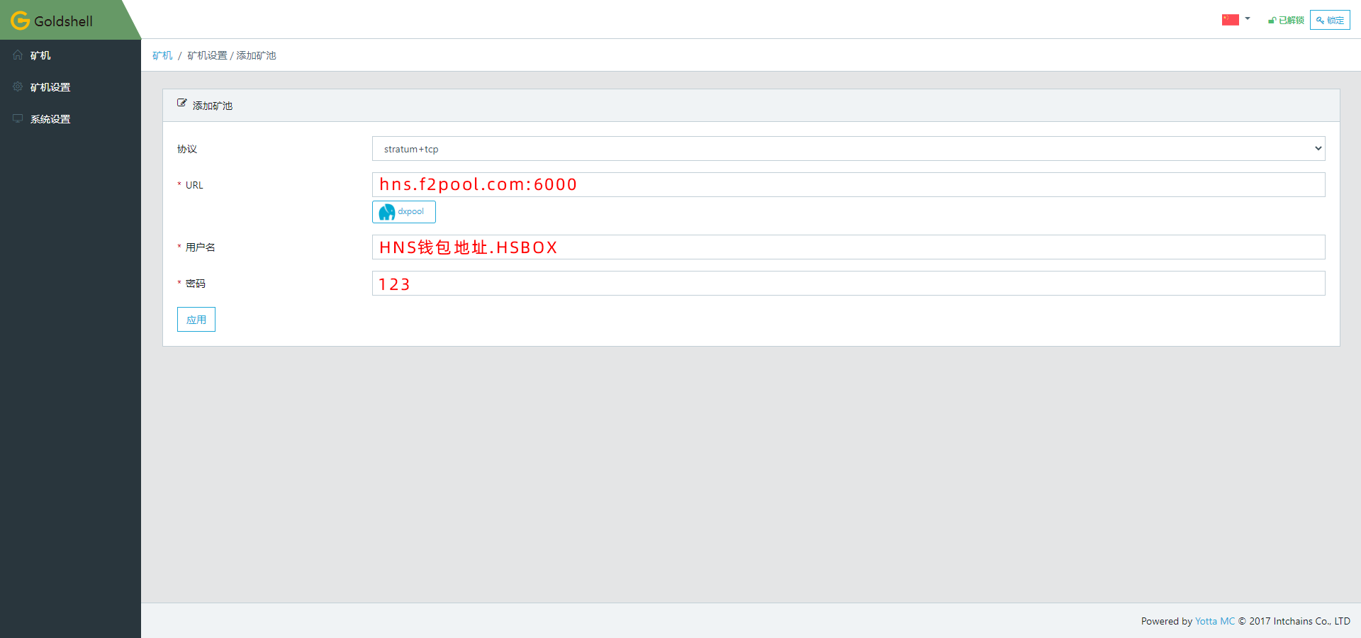 金贝Goldshell BOX系列矿机首发评测 |ChainNode测评12