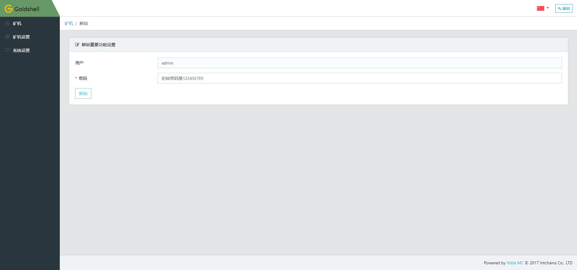 金贝Goldshell BOX系列矿机首发评测 |ChainNode测评14