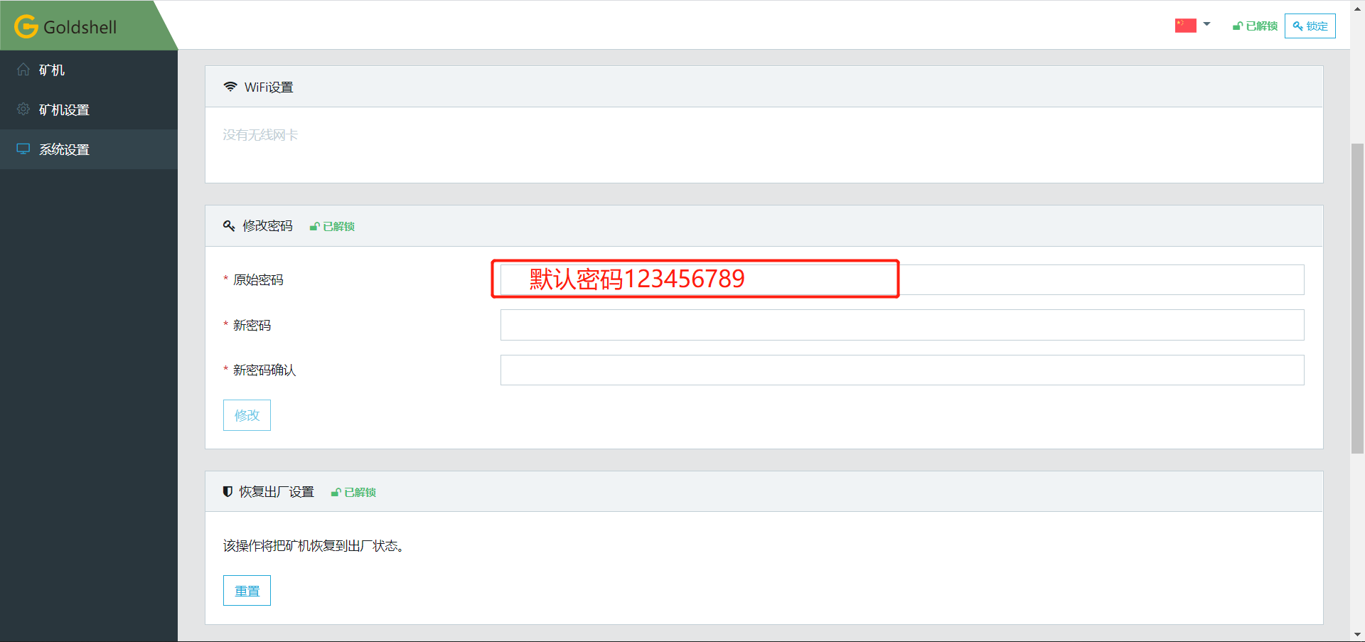 金贝Goldshell BOX系列矿机首发评测 |ChainNode测评15